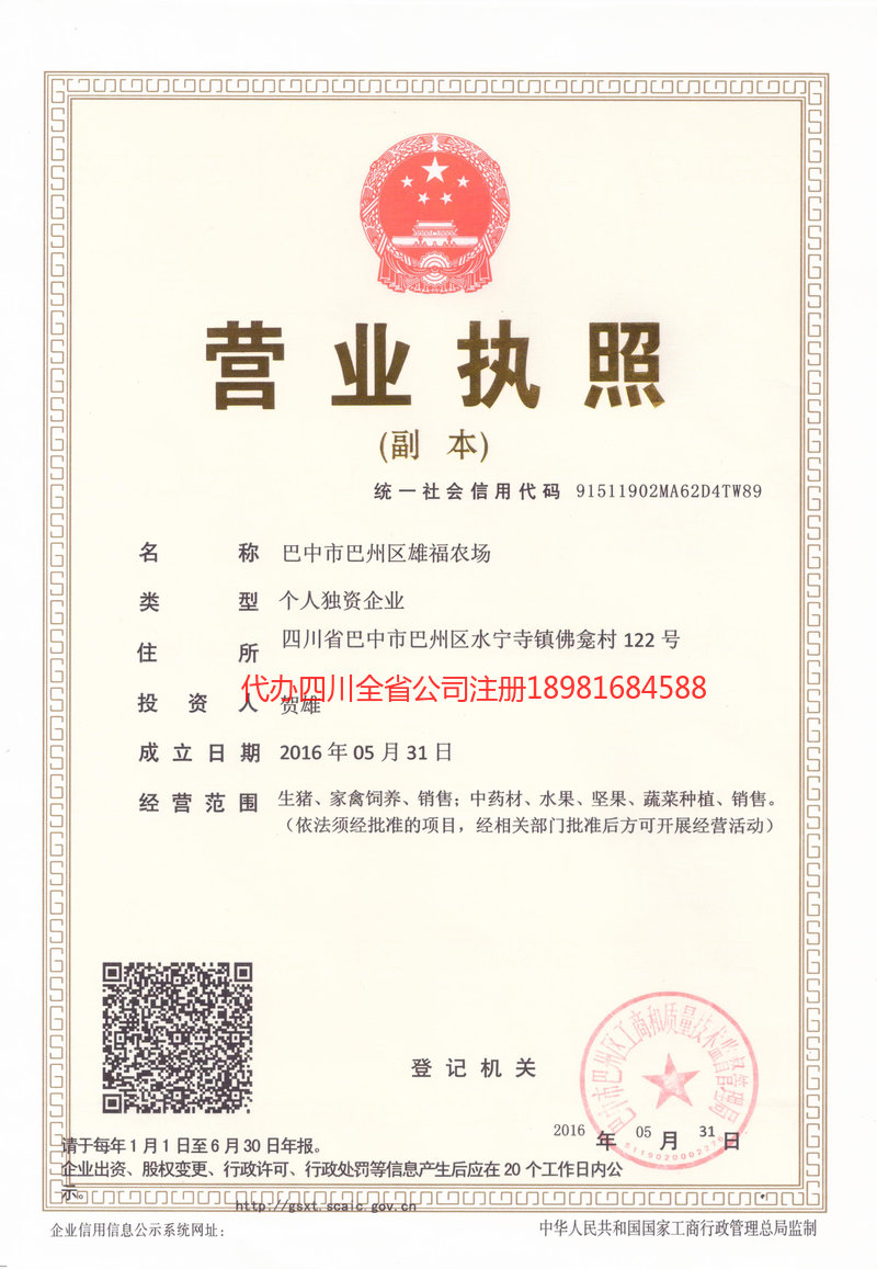 湖南湖南雄福农场