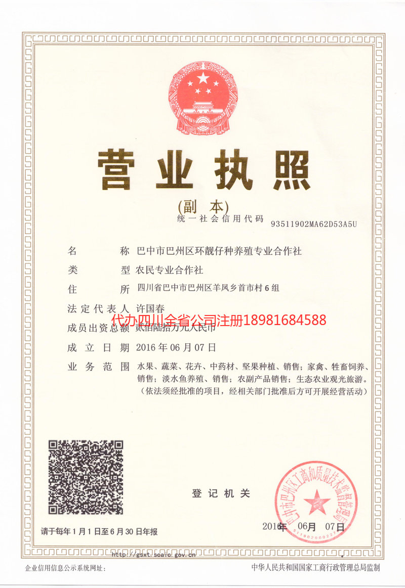 湖南湖南环靓仔种养殖专业合作社